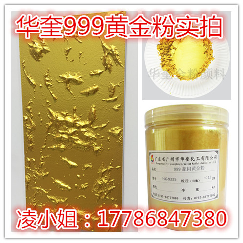 长时间直销TPU.PE.ABS注塑金色默克金表面喷涂超