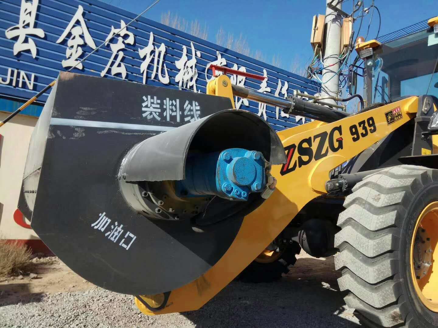 拌和斗装载机叶片式拌和双液压马达双减速机供应商包邮