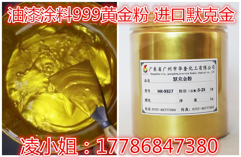 江西超闪黄金粉亮光默克金颜料耐高温涂料999黄金粉价