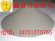热喷涂专用12钴碳化钨(Co10WC)，10钴4铬