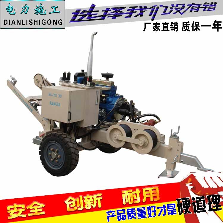 SA-QY-380牵引机SA-YQ180牵引机