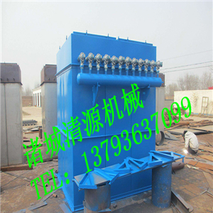 脉冲袋式除尘器废气袋式除尘器清源机械 质量牢靠