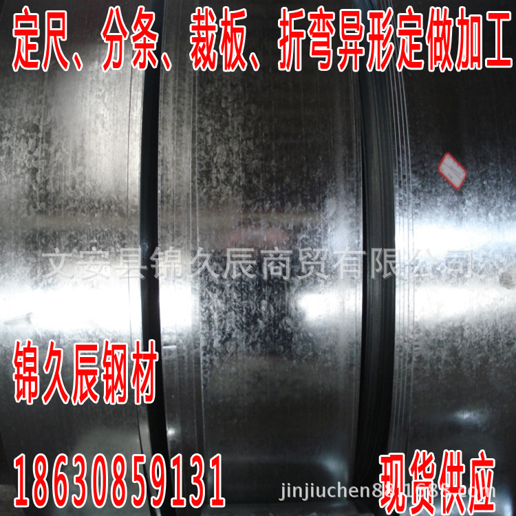 河北现货0.45-5.0镀锌卷板镀锌板镀锌带 桥