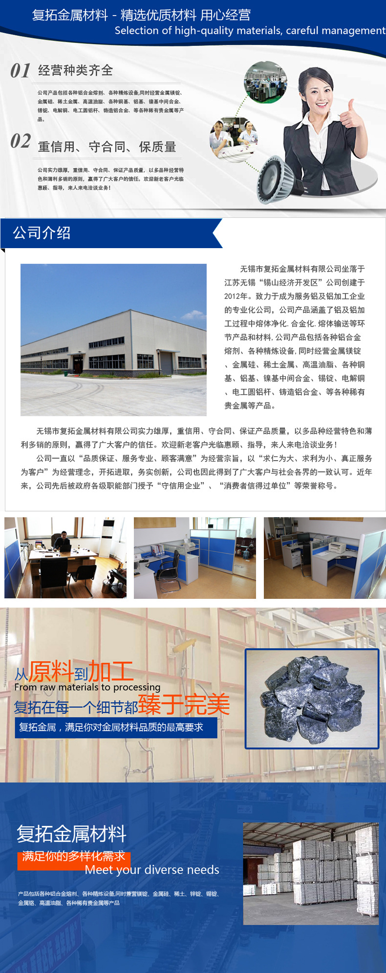 公司介绍