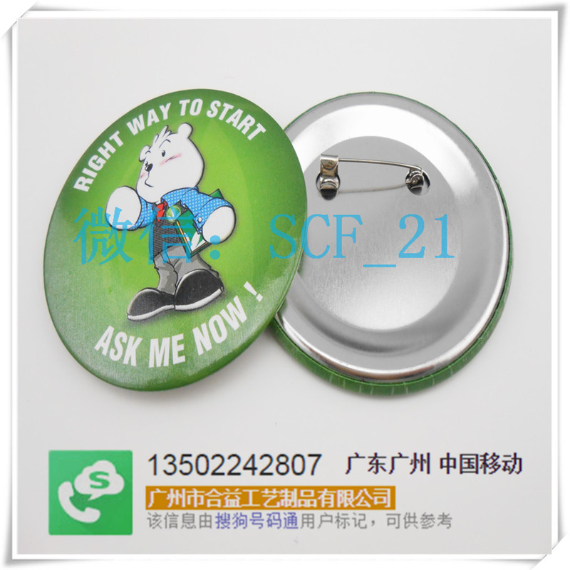 定做马口铁胸章马口铁徽章 铁底塑料底马口铁胸章 挂