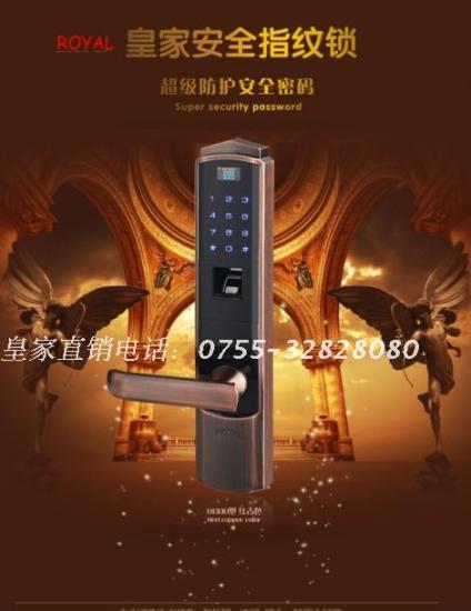供应商供应深圳皇家指纹密码锁
