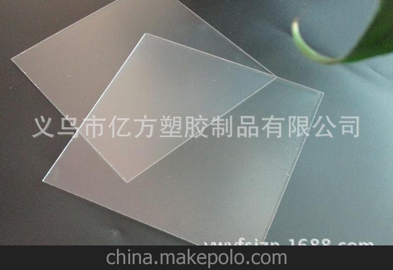 供应商供应PS磨砂板可来样定制