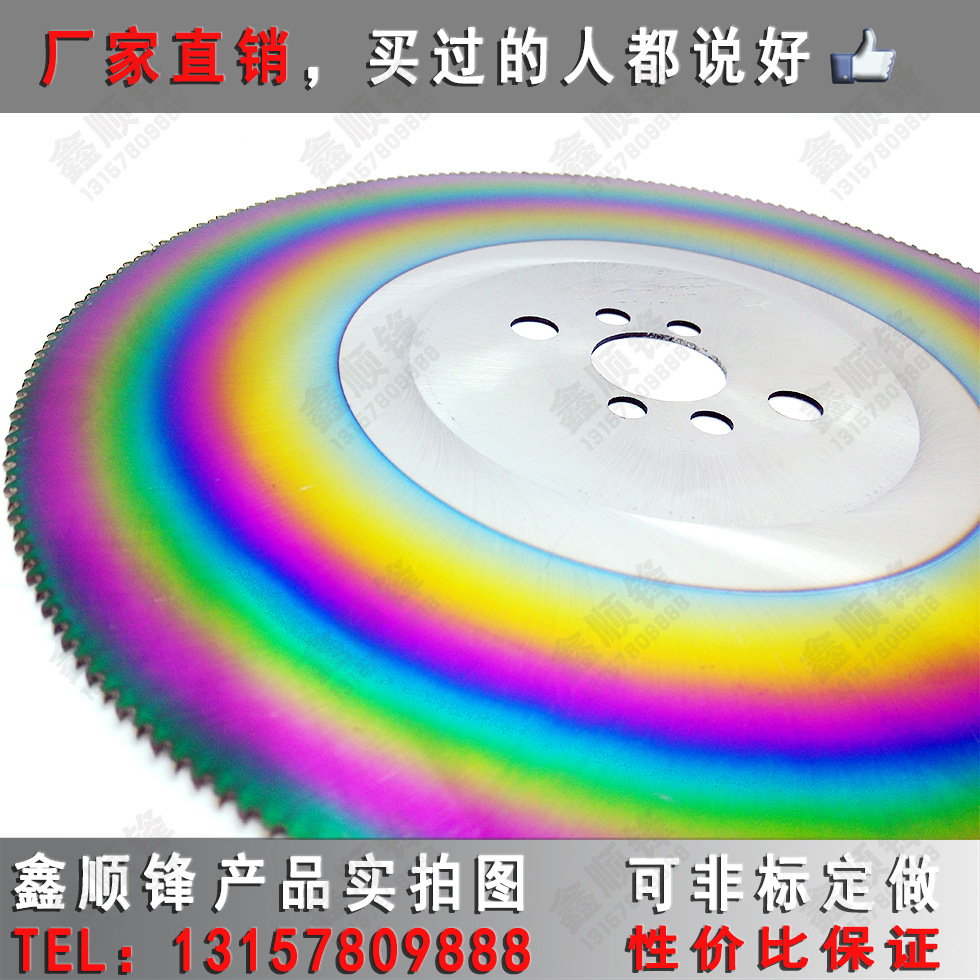 高速钢W6切管机无毛刺锯片 木匠机用圆锯片 切铝铁不
