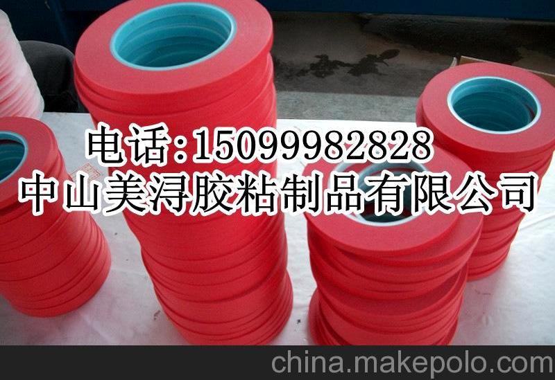 台湾四维耐高温红美纹线路板喷锡胶带四维胶带CM8R