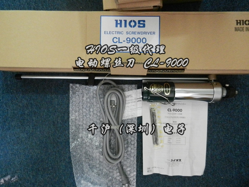 日本原装hios电动螺丝刀cl-4000电批