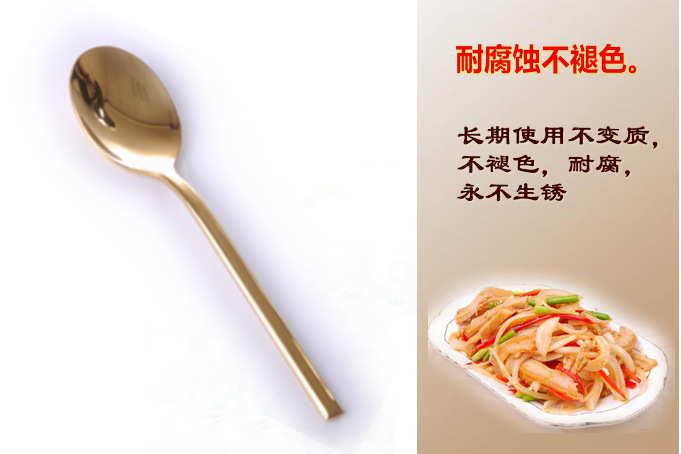金厨房品牌，钛合金餐具，不锈钢钛合金勺，健康金色永不