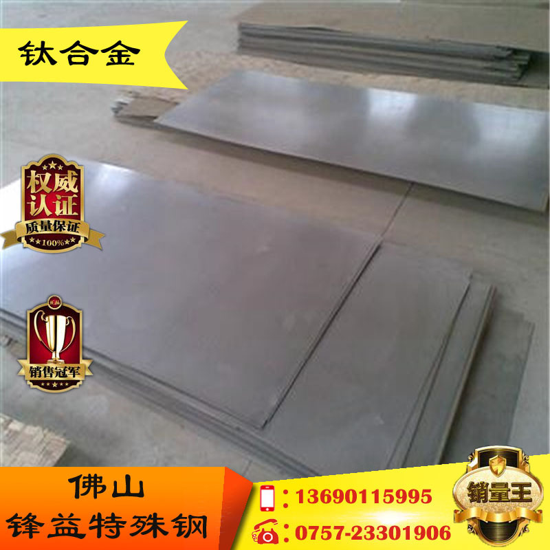 【锋益特殊钢】能好钛合金AMS 4921 4924
