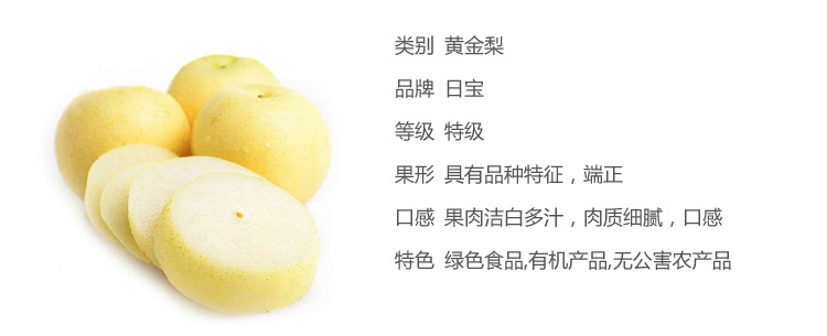 黄金梨_05