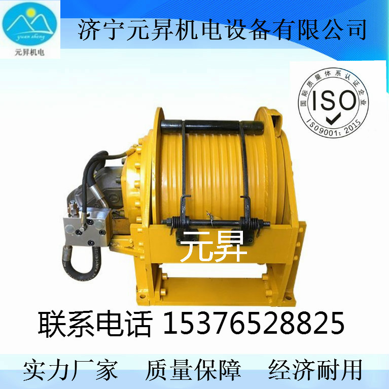 4吨液压绞车 7吨液压卷扬机 液压减速马达
