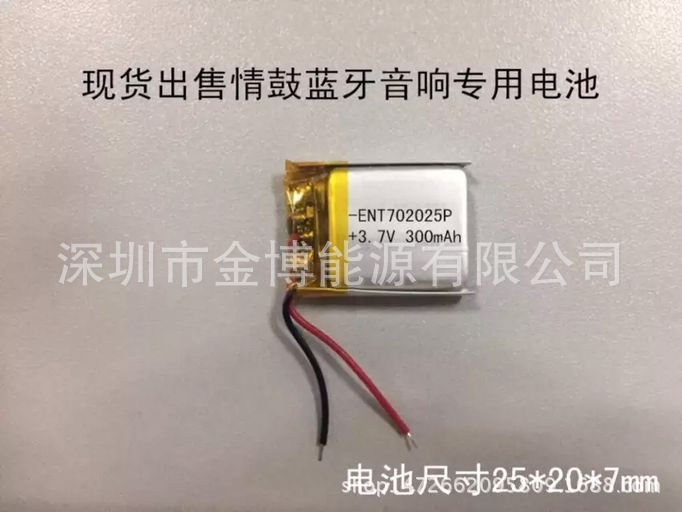 702025加板锂电池容量300mAh锂电池按摩器