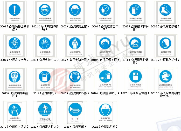 强制类标识，安全标识01