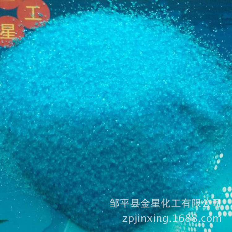 金星长时间直销无水硫酸铜工业级优质国标硫酸铜质量