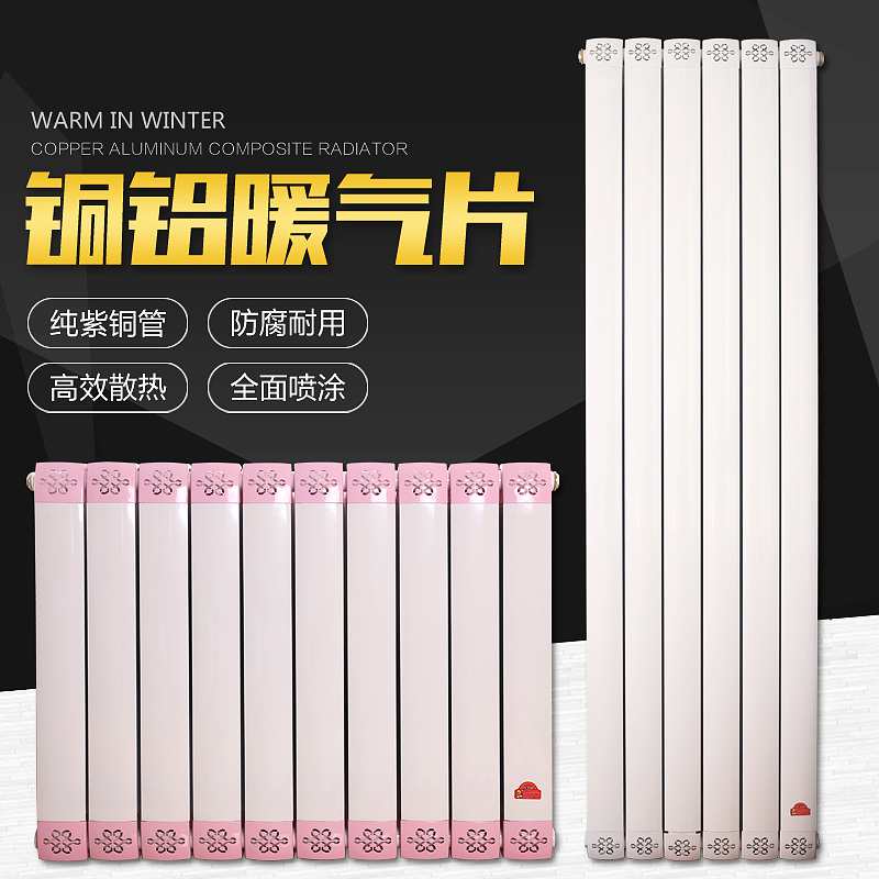 工程定制暖气片 铜铝复合暖气片 铜铝散热器壁挂式暖
