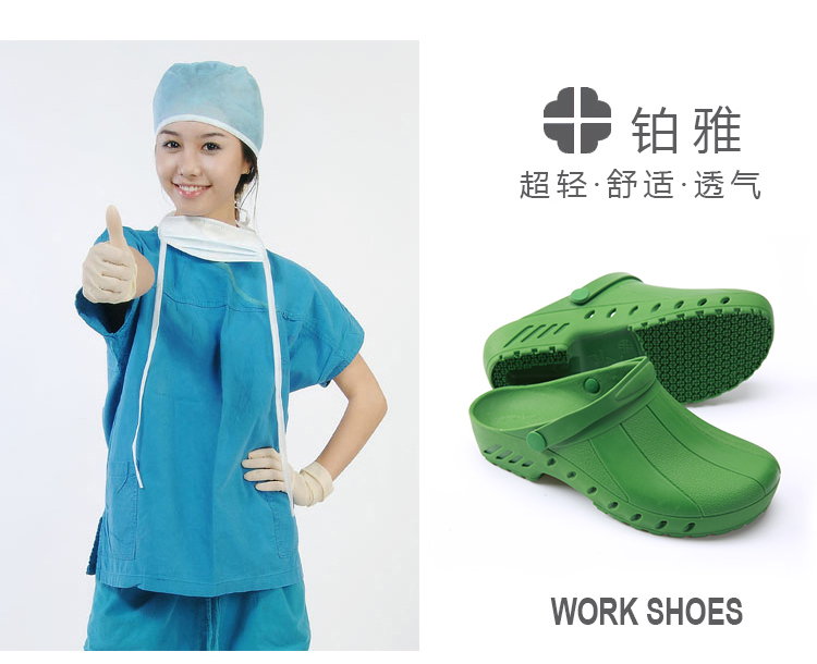 手术鞋防滑耐磨TPE耐高温防酸碱鞋防护鞋试验鞋