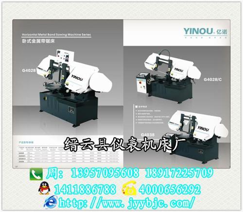 河南金属带锯床_缙云外表机床值得信任_金属带锯床供应商