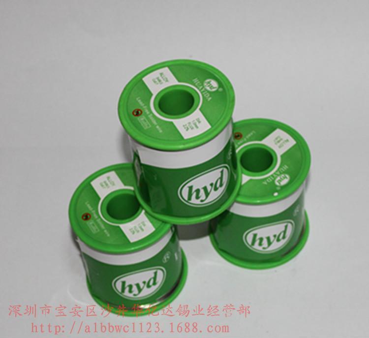 无铅焊锡线深圳华亿达无铅含银锡线环保锡线Sn99Ag