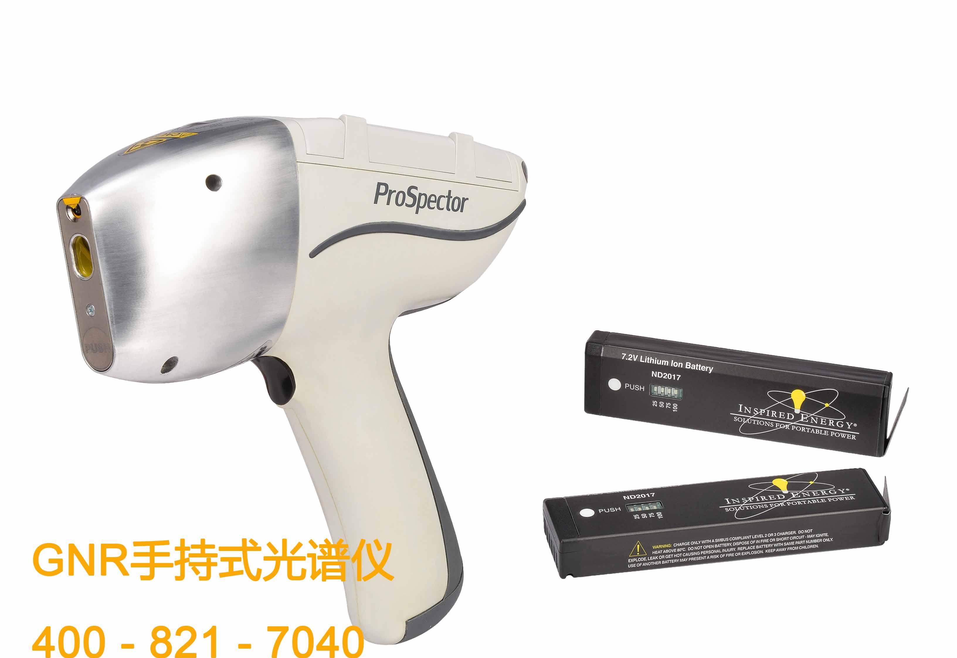 河北手持式光谱仪