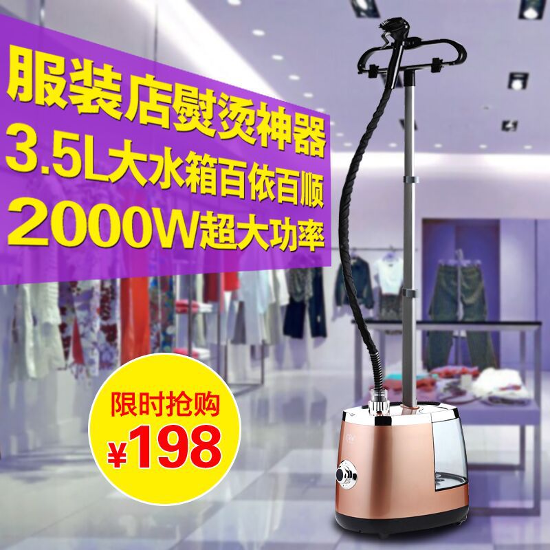 爱妻挂烫机家用挂式烫衣电熨斗服装店立式手持蒸汽挂烫机