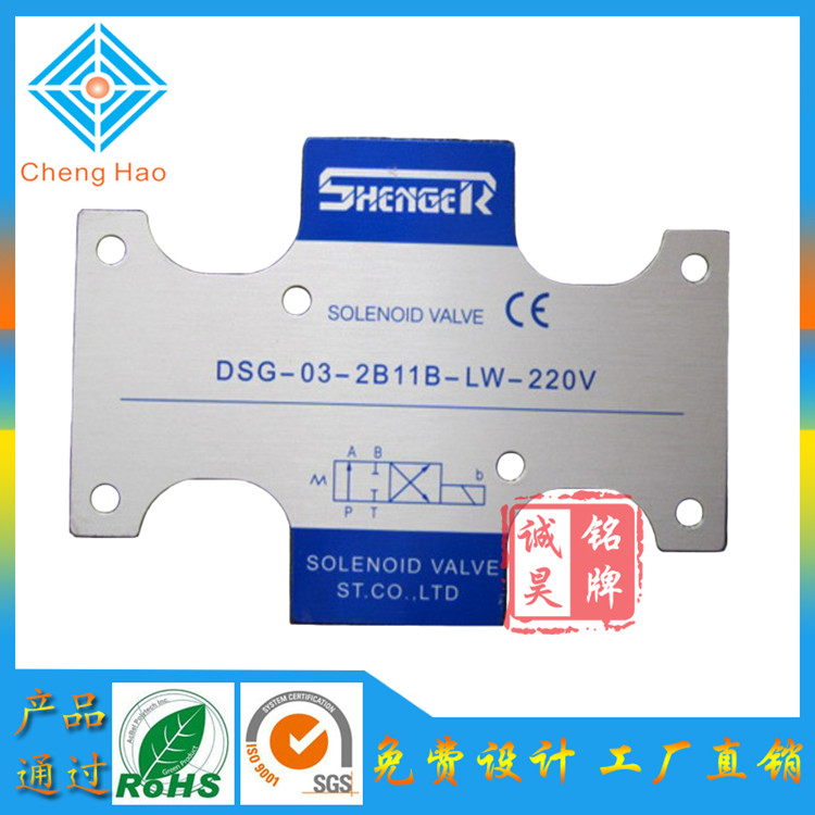 佛山铭牌工厂 专业定做机械设备标牌丝印铝质铭牌