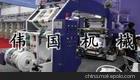 卧式分条机（经济型）