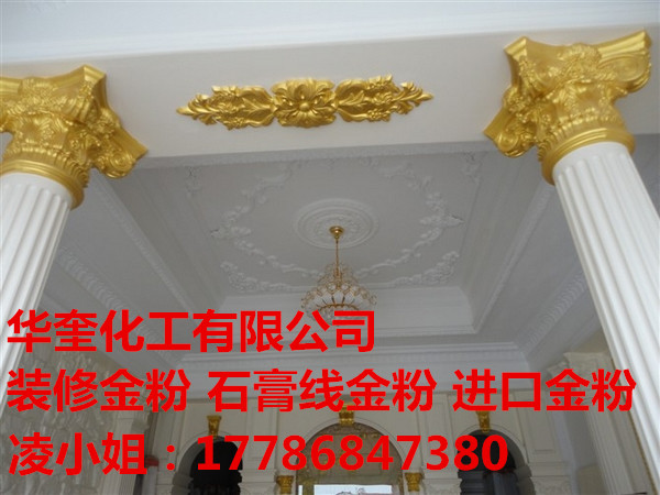 艺术墙面漆金光闪闪进口金粉华奎专供德国默克黄金粉产品