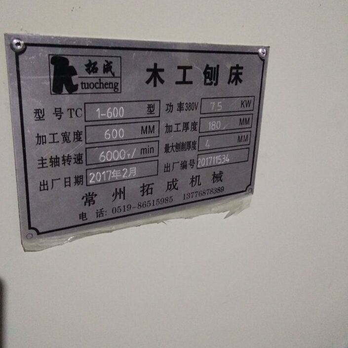 新式木匠机械设备木匠高速单面压刨机床重型刨光木机械电