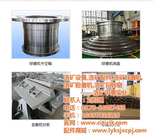 洛矿球磨机大齿轮价格、洛矿球磨机大齿轮、洛矿中泰实业