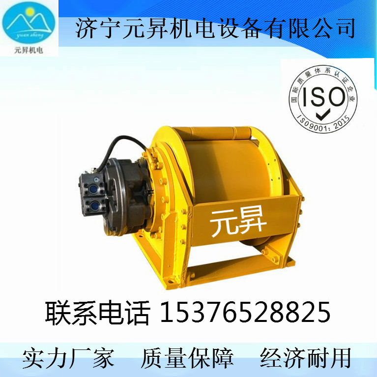 4吨液压绞车 7吨液压卷扬机 液压减速马达