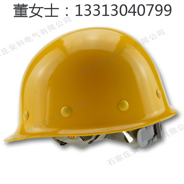 盔式玻璃钢安全帽防砸劳保安全帽