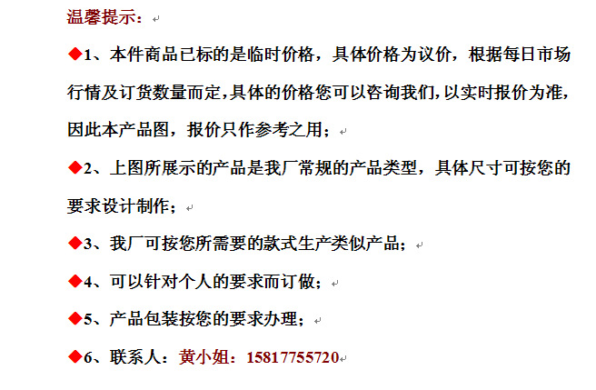 温馨提示