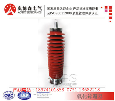 浙江奥博森电气专供HY10W-15氧化锌避雷器质量