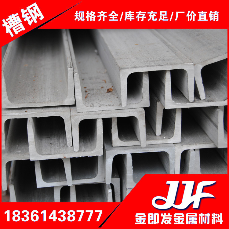 不锈钢槽钢304热轧槽钢焊接轻型槽钢5#~16