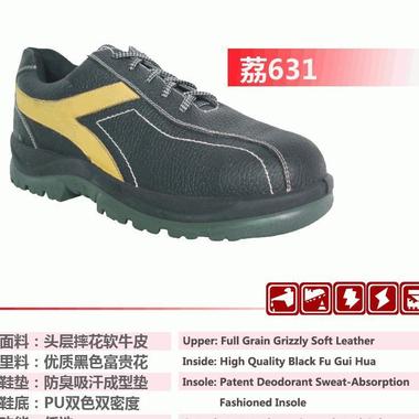 荔631-安全鞋,劳保鞋,防滑鞋,防护鞋--10年优
