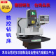 直销经济型高效CNC三轴线轨小型数控铣床XK715