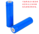 现货直销尖头18650锂电池2400mAh 3.7V