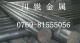 【【2738模具钢棒 2738模具钢棒 2738