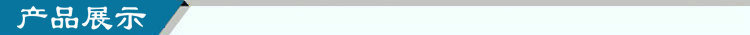 产品展现