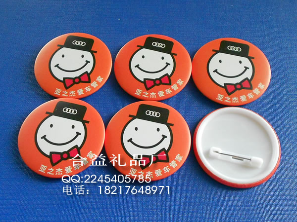 广告促销礼品，马口铁徽章，马口铁胸牌，特性徽章定制，