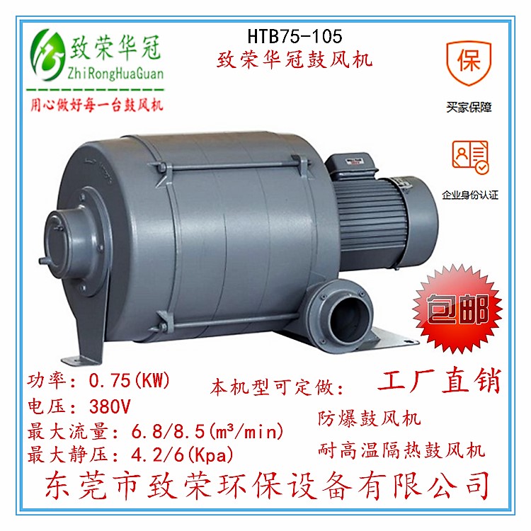 中压鼓风机HTB100-203透浦多段式中压风机1