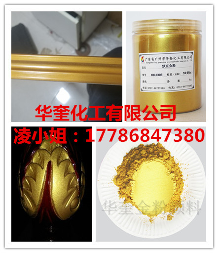 长时间直销华奎黄金粉描金装饰家具工艺品黄金粉