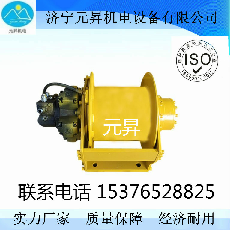 4吨液压绞车 7吨液压卷扬机 液压减速马达