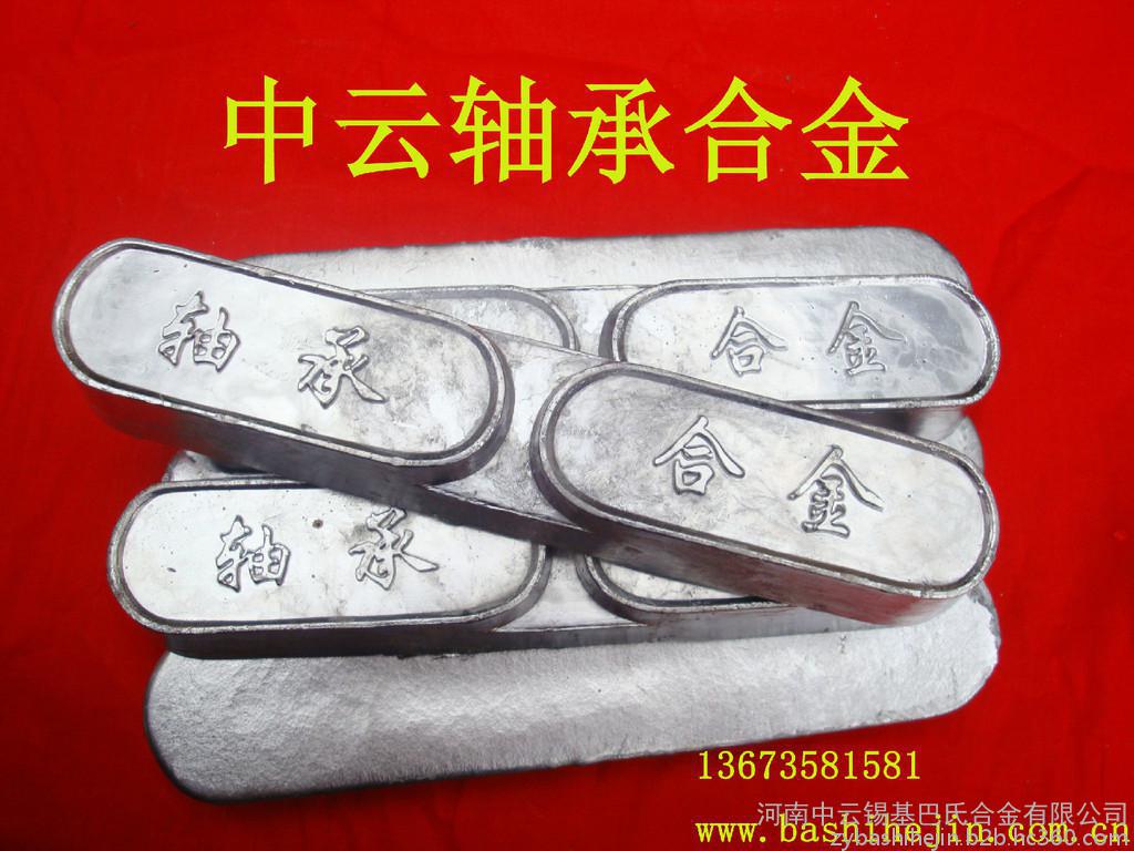 直销优质锡基巴氏合金巴氏合金丝