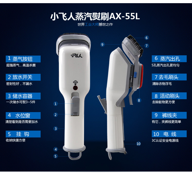 正品小飞人蒸汽熨刷AX-55手持式挂烫机蒸汽机迷你型