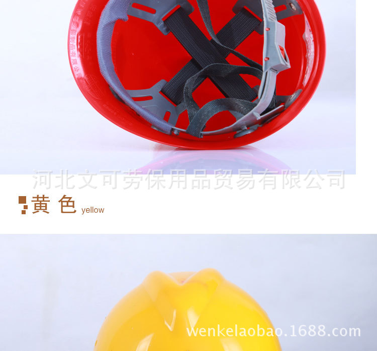 08PE安全帽_13