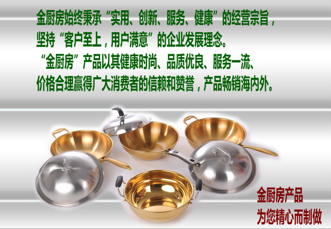 健康品牌锅　奶锅　金厨房厨具　金色时髦　不锈钢钛合金